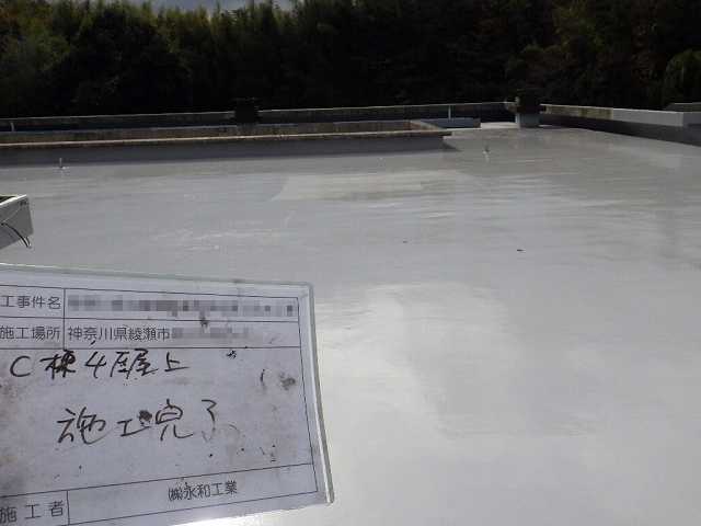 AN高等学校　屋上防水工事